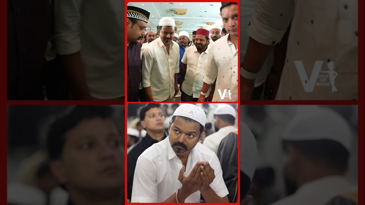 உண்மையான தலைவன்! | TVK | Thalapathy Vijay | Iftar Party | DMK AIADMK BJP Alliance?