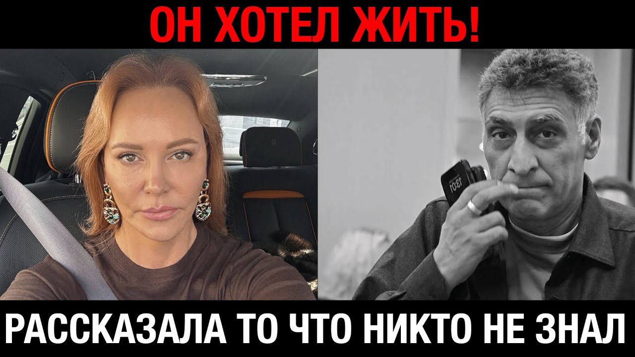 Любовь, которую никто не видел: Макринская о Кеосаяне после смерти
