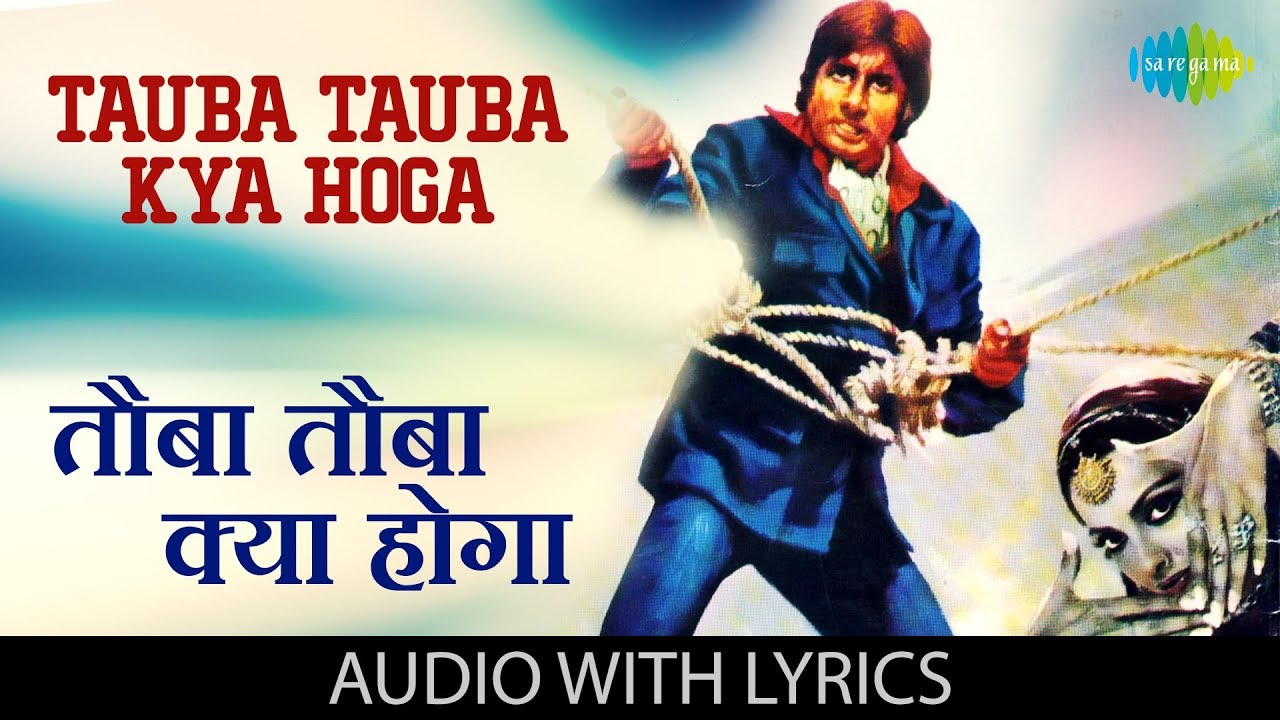 Tauba Tauba Kya Hoga with lyrics | तौबा-तौबा क्या होगा | Asha Bhosle | Mr. Natwarlal