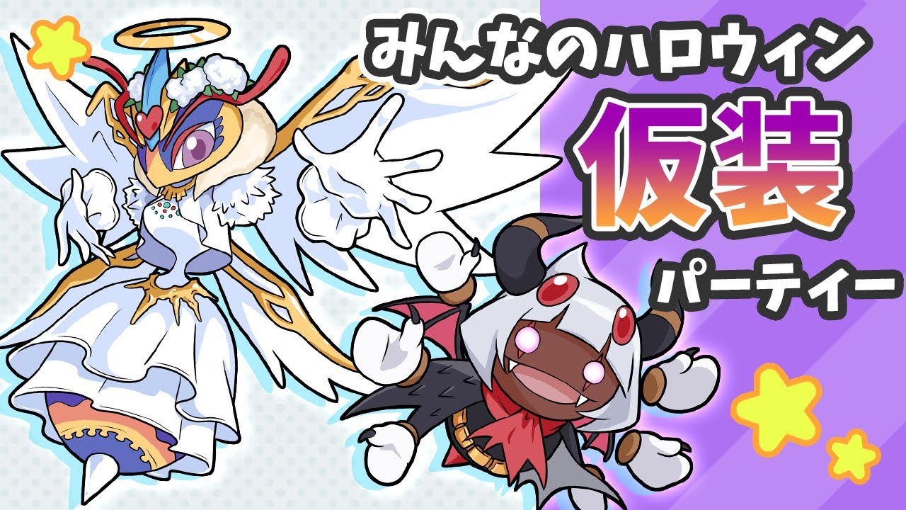 星のカービィ ハロウィンなので仮装させてみた【Kirby】