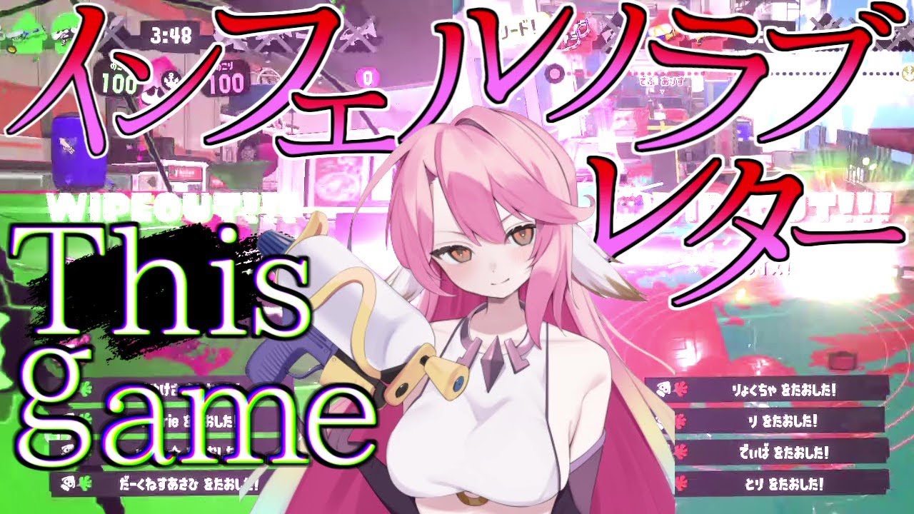【今までありがとう！】最後のオールキル・神プレイ集×地獄恋文&This game【スプラトゥーン3】【Splatoon3】【スプラ3】【キル集】