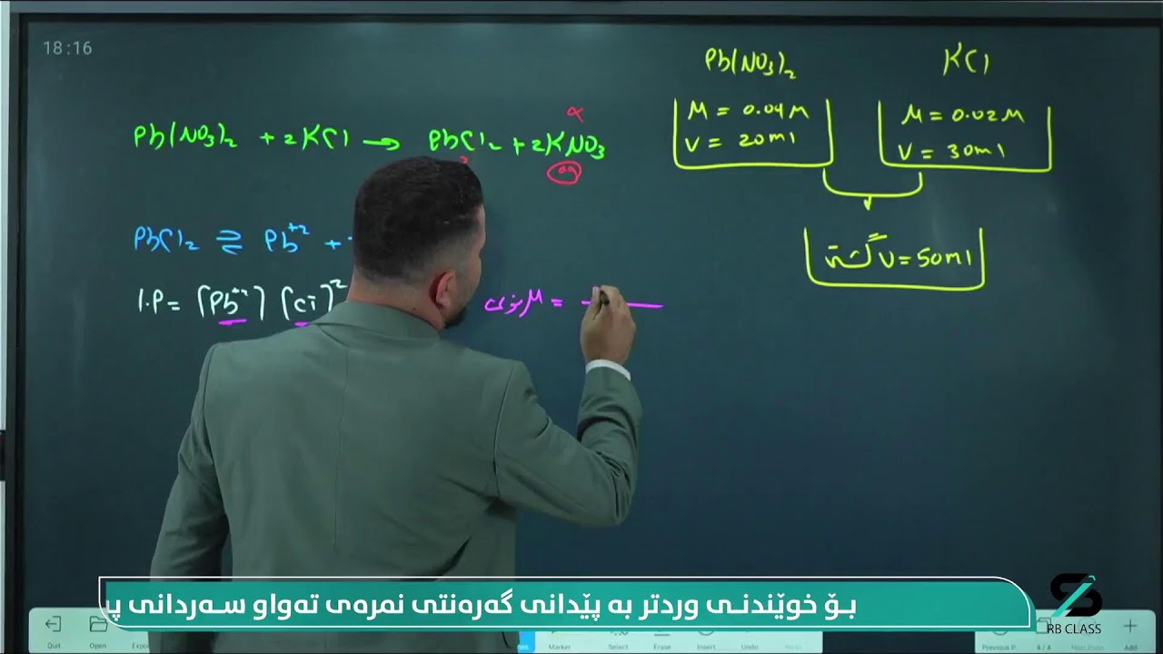بەهێزترین ڵایڤی ساڵ کیمیا- م هێدی