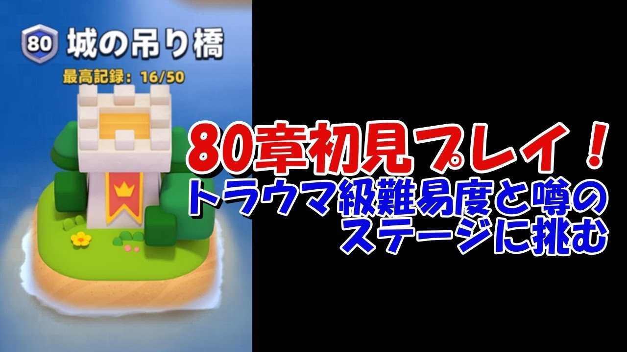 【アーチャー伝説2】メテオ構成に味を占めてメインチャプターを進める……【初心者向け】