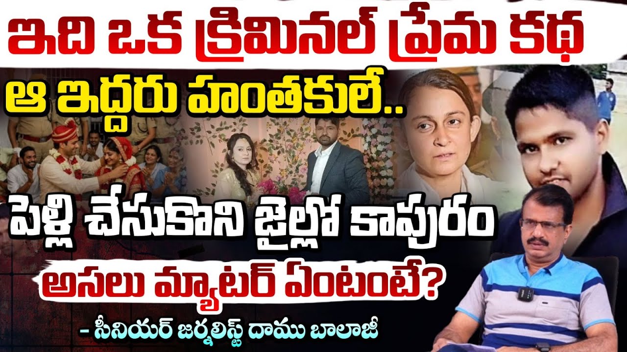 Rajasthan Jail Grants Parole to Life Term Prisoners for Marriage | Daamu Balaji | Red TV