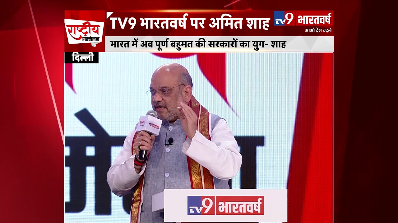 Congress सरकार में Mob Lynching के Case हमसे भी ज्यादा हुए : Amit Shah