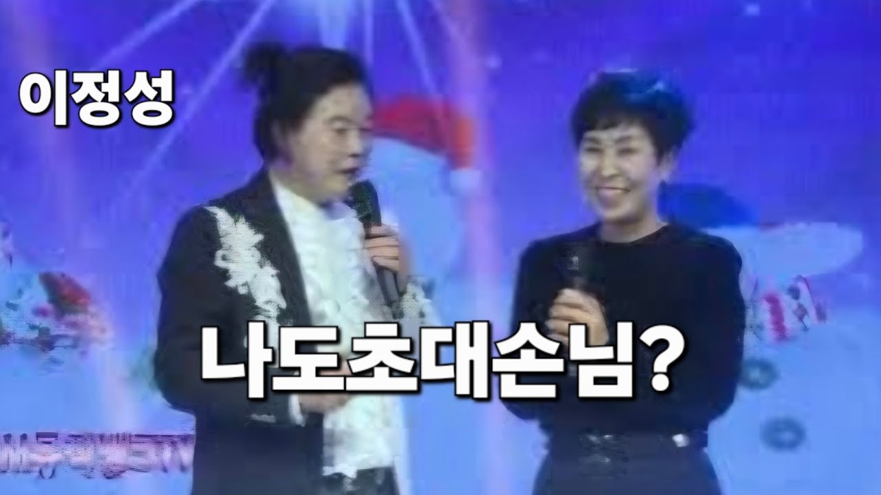 이정성초대(불배가수)