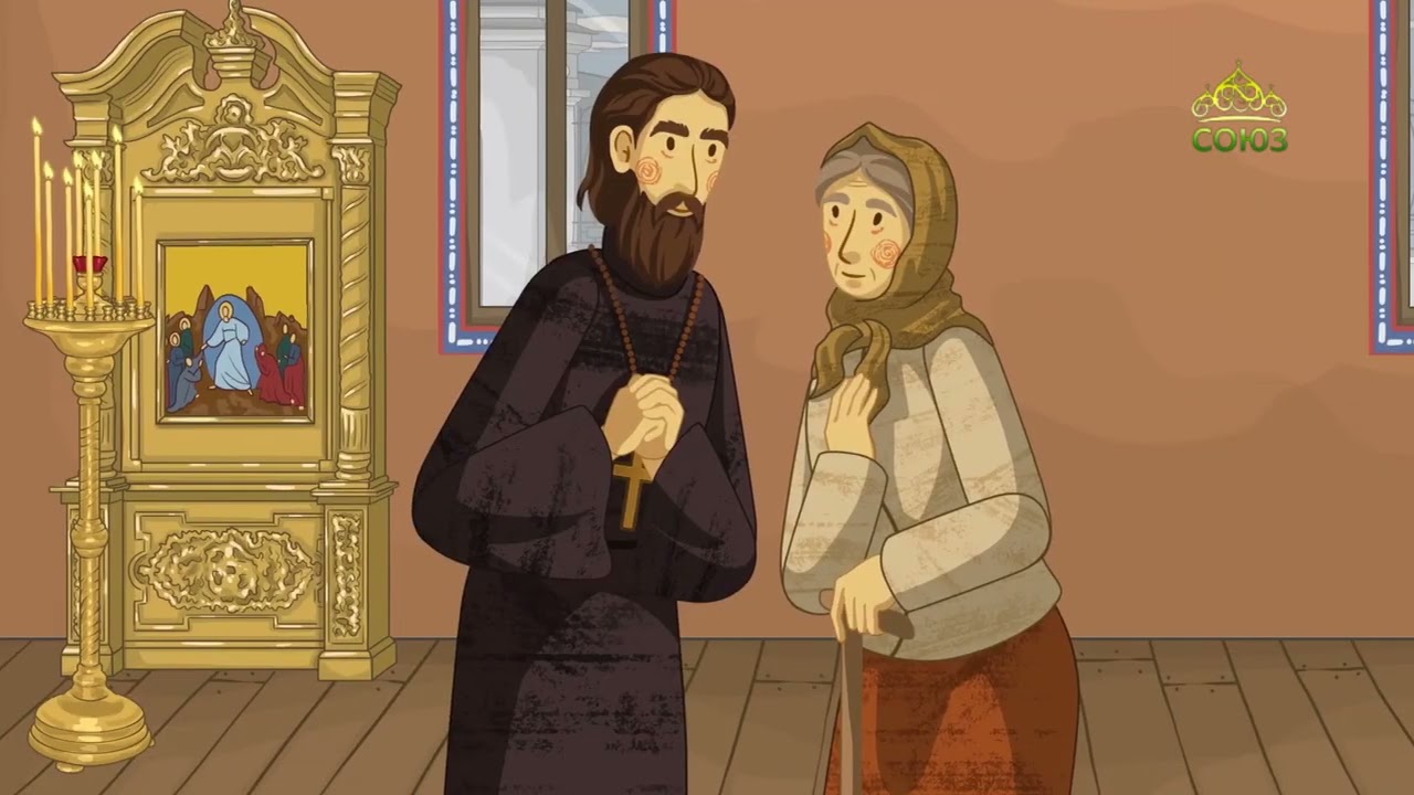 День ангела. 10 февраля