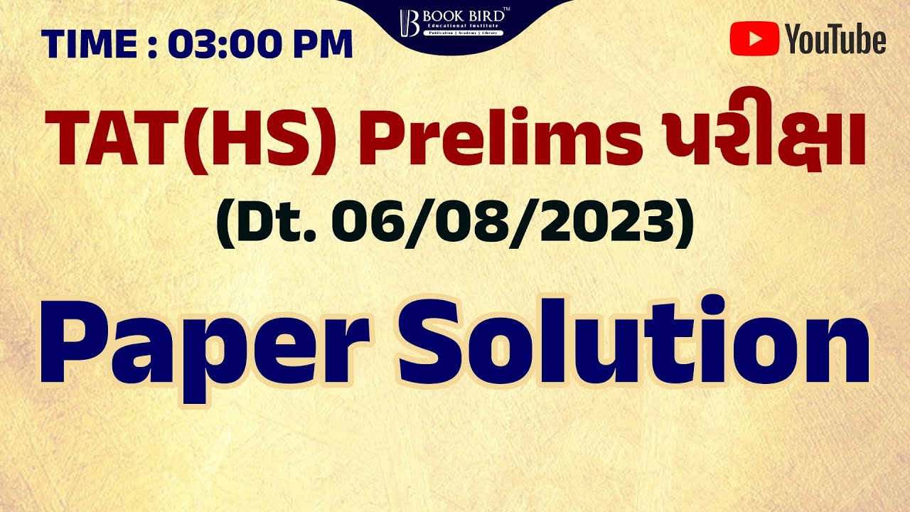 TAT(HS) Prelim Paper Solution | ટાટ (ઉ.મા.)પેપર સોલ્યુશન | Book Bird