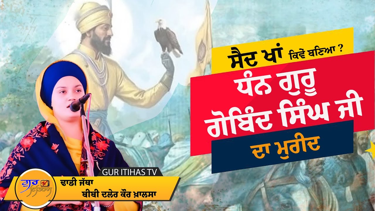 Bibi Daler Kaur Khalsa || Live Punjab 24 || 62809 16535