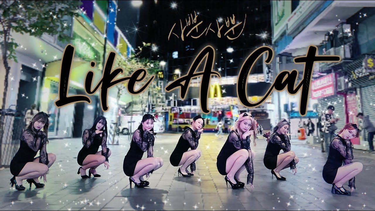 [KPOPINPUBLIC] AOA (에이오에이) - LIKE A CAT (사뿐사뿐) DANCE COVER FROM Hong Kong