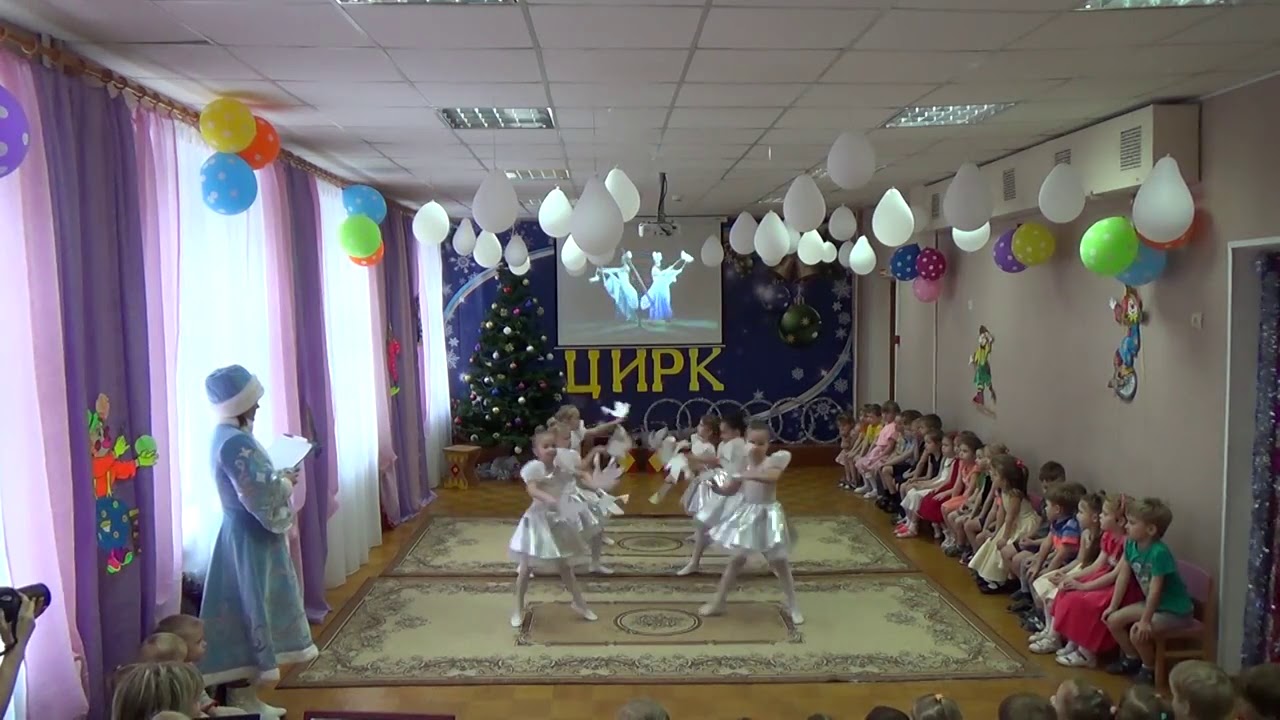 Танец 