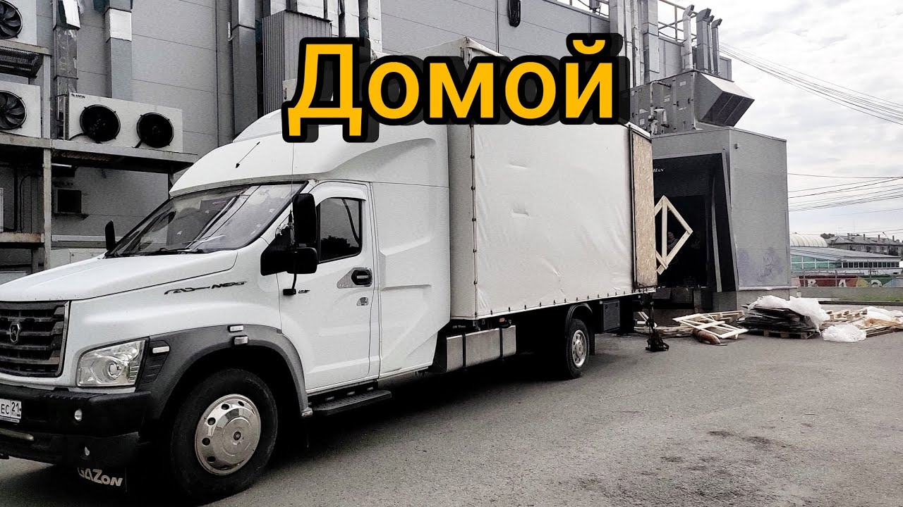 Екатеринбург Зеленодольск Казань Чебоксары иди обратно домой