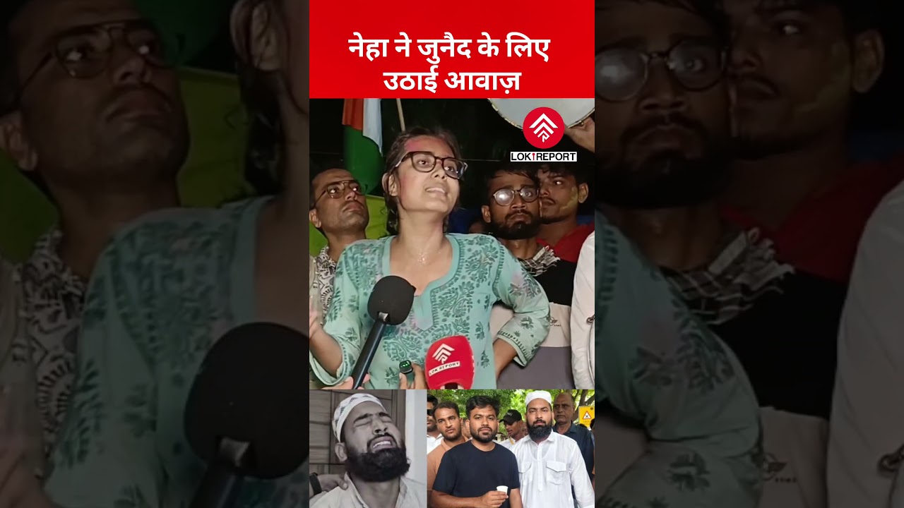 JNU Student Neha Demands Protection & End to Alleged Harassment of Mohammad Junaid's Family