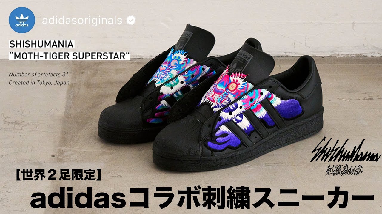 adidasOriginals&times;SHISHUMANIA MOTH-TIGER SYPERSTAR 横振り刺繍制作風景