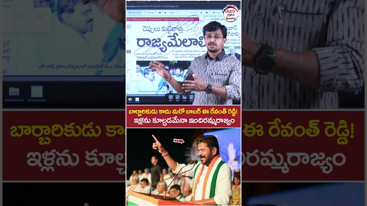 Khammam Hydra News | #revanthreddy #telangananews #yuvagalam #youtubeshorts #shortsvideo #ytshorts