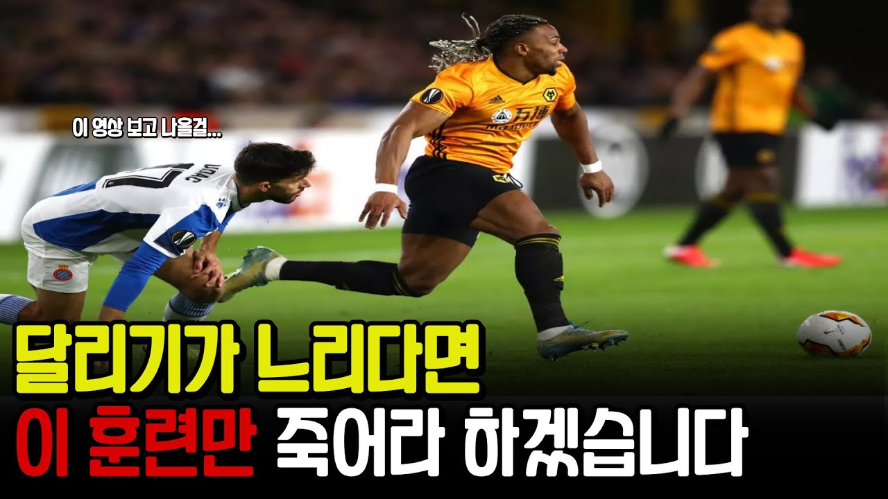 집에서도 가능한 달리기 빨라지는 방법!!  달리기 빨리 뛰는 법｜달리기 빨리 달리는 법｜달리기 잘하는 방법