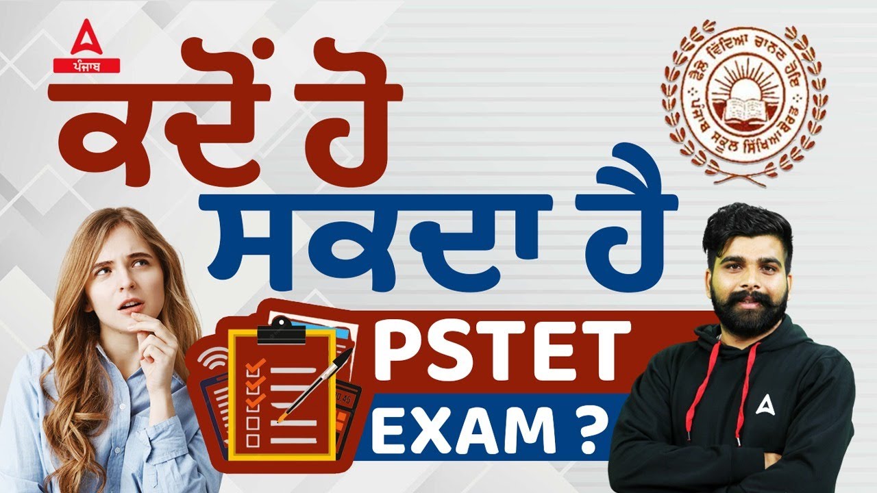PSTET Exam Date 2023 | PSTET Expected Exam Date | Know Full Details