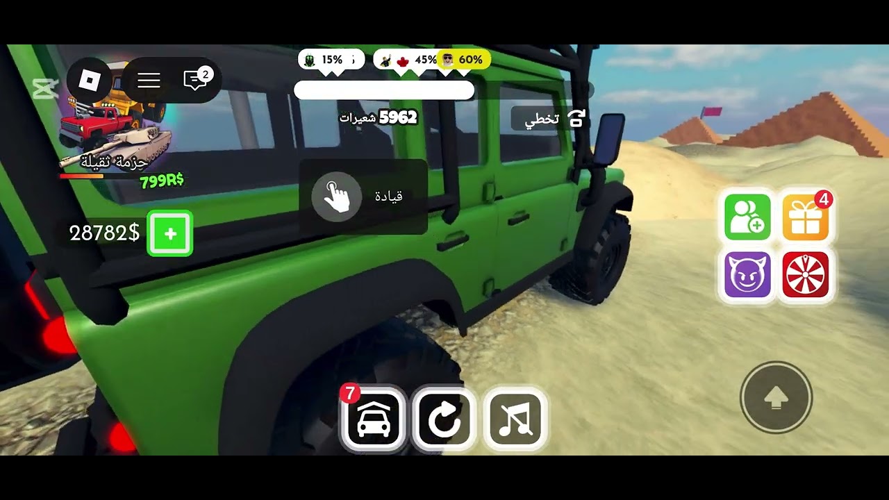 لعبه سيارات روبلوكس 4x4
