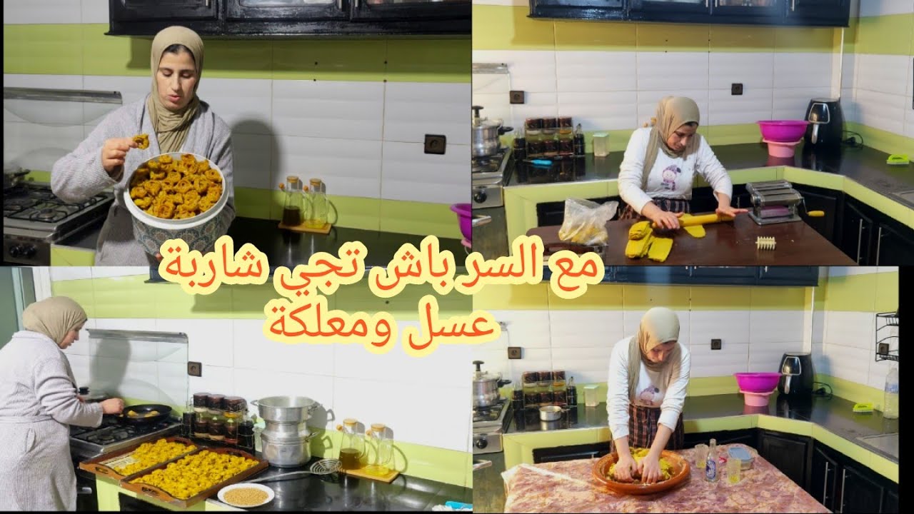 جديد الشباكية او المخرقة المغريبية 🇲🇦معلكة وبنينة😋كتوجد فنهارها مع سر باش تجيك شاربة العسل