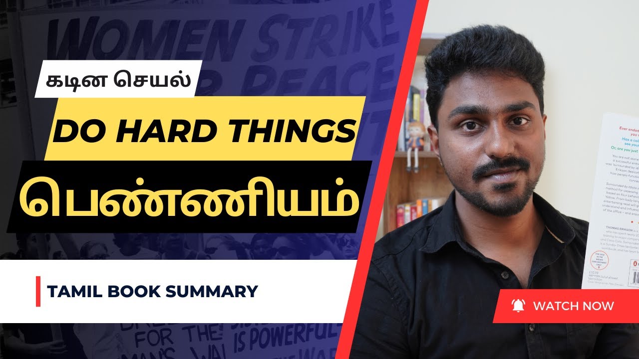 பெண்ணியம் X கடின செயல் | Do Hard Things | Tamil Book Summary | Karka Kasadara