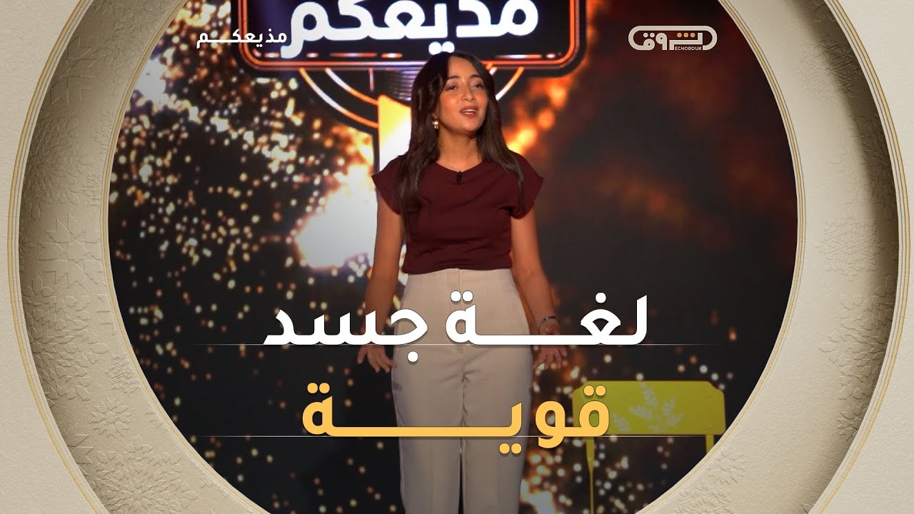 من قلب الصحراء وبإيقاع واثق🏜️🏜️ فاطمة الزهراء زعبوب تفتك تأشيرة التأهل وتثبت حضورها المميز🎤🎤