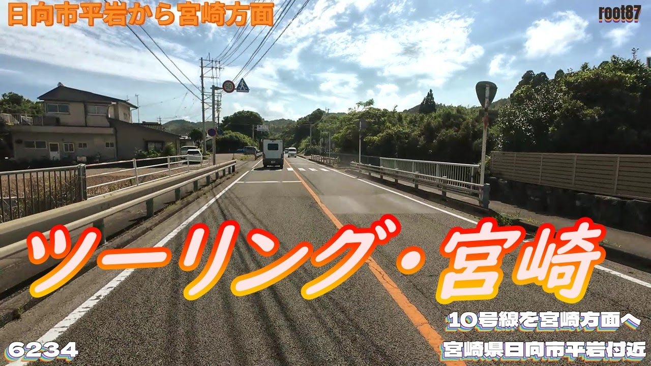 ツーリング 宮崎県日向市平岩付近  6234