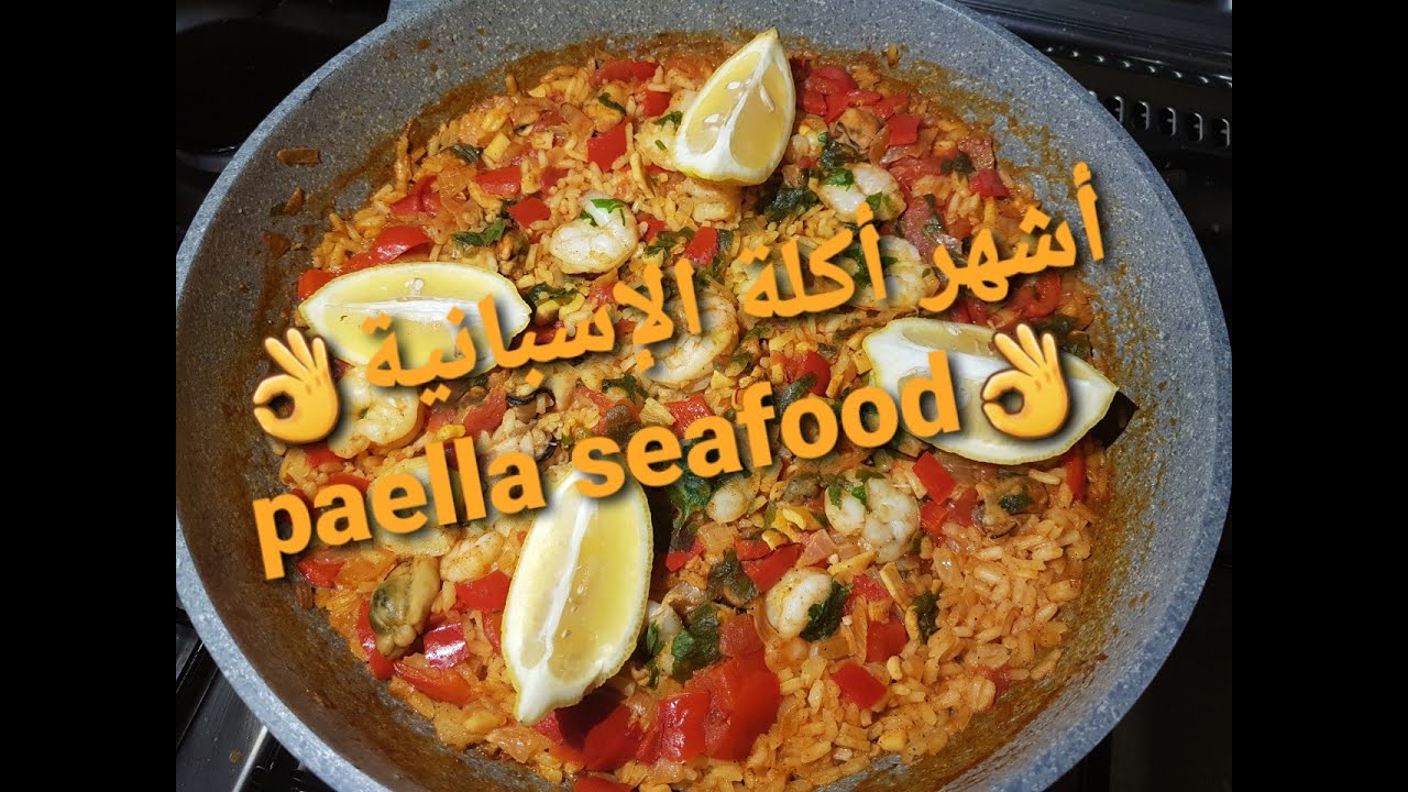 اشهر أكلة إسبانية 