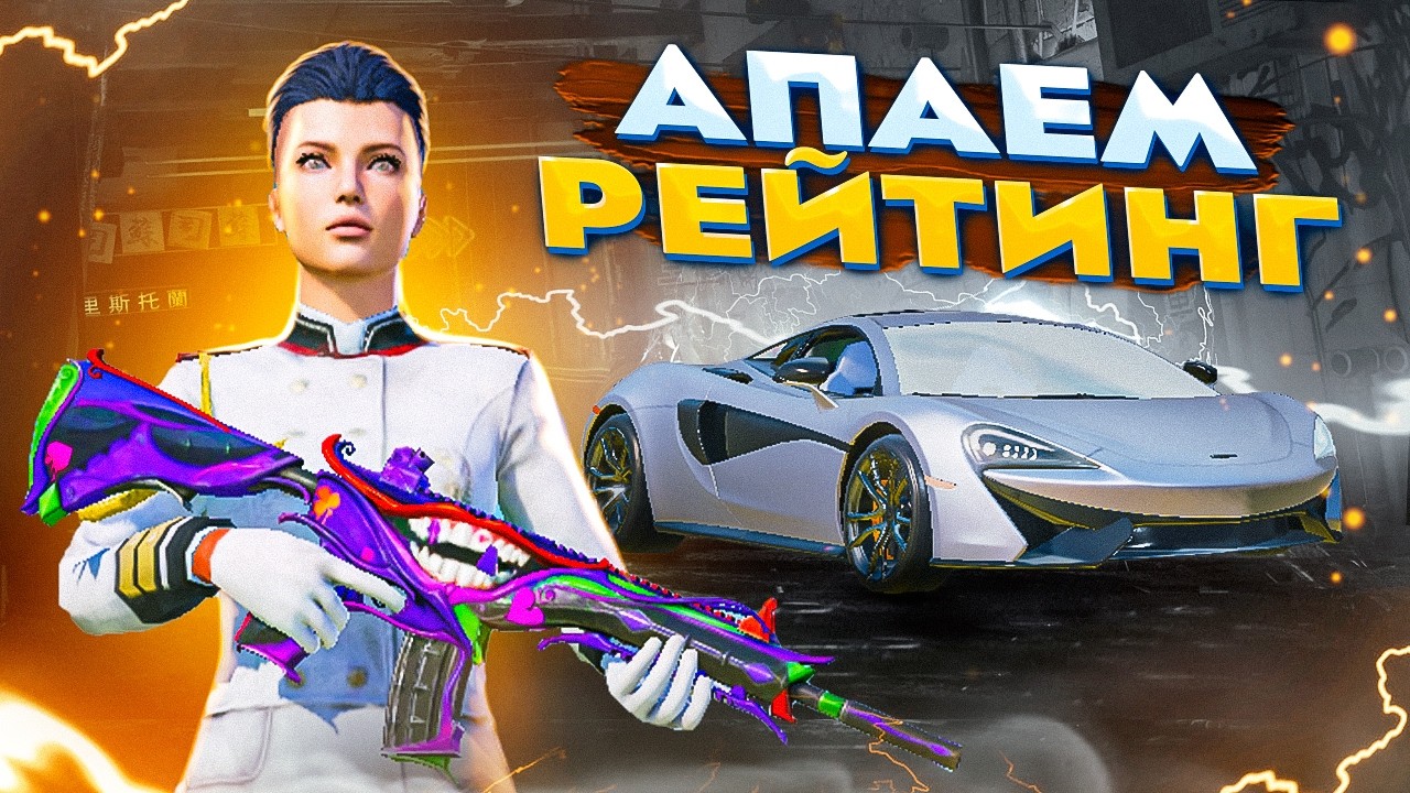 ЗАБИРАЮ ЛЕГЕНДУ В ULTIMATE ROYALE 🤯 АУКЦИОН НА М416 - 200р ОДИН БИЛЕТ 🔫 ОБНОВЛЕНИЕ 4.2 В PUBG MOBILE