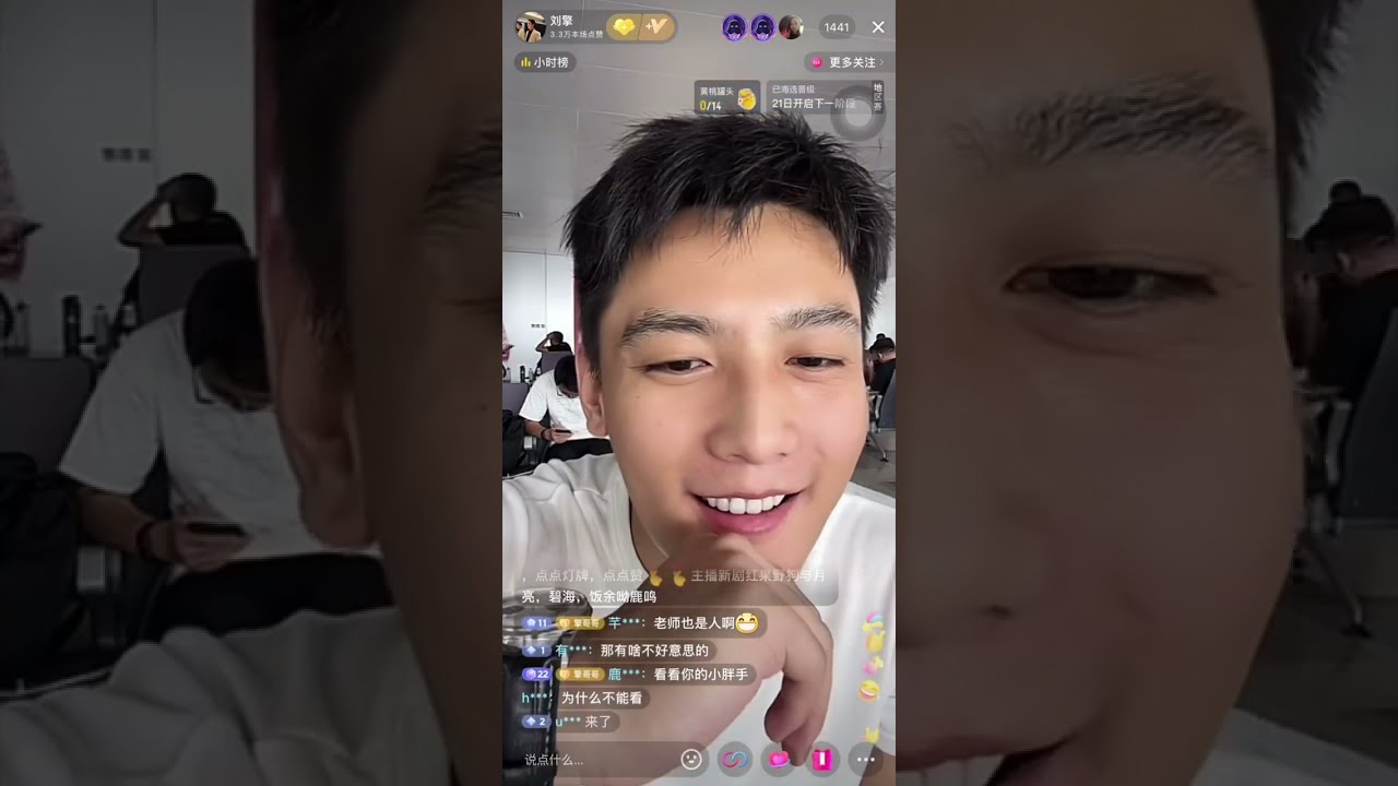 20240920 刘擎抖音直播 #刘擎 #短剧演员 #直播 #livereplay