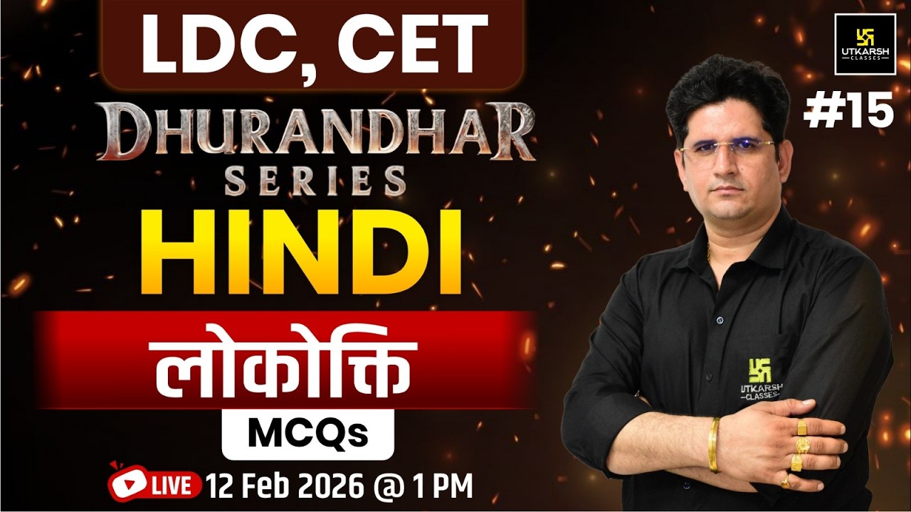 हिंदी व्याकरण मुहावरे | LDC CET Hindi Muhavare MCQs | Exam Oriented IMP Questions