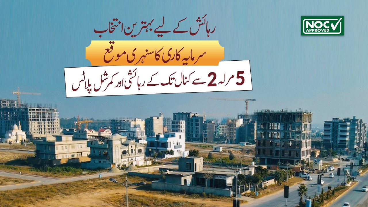 Mumtaz City Plot for Sale | 5 Marla & 2 Kanal Residential and Commercial Plots in Islamabad