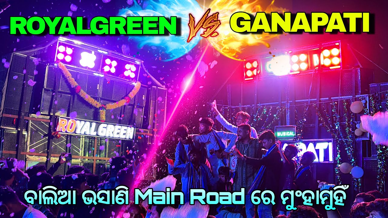 Royal Green Musical vs Ganapati Musical Heavy Competition at Balia Kartikeswar Bhasani Kendrapara 😱