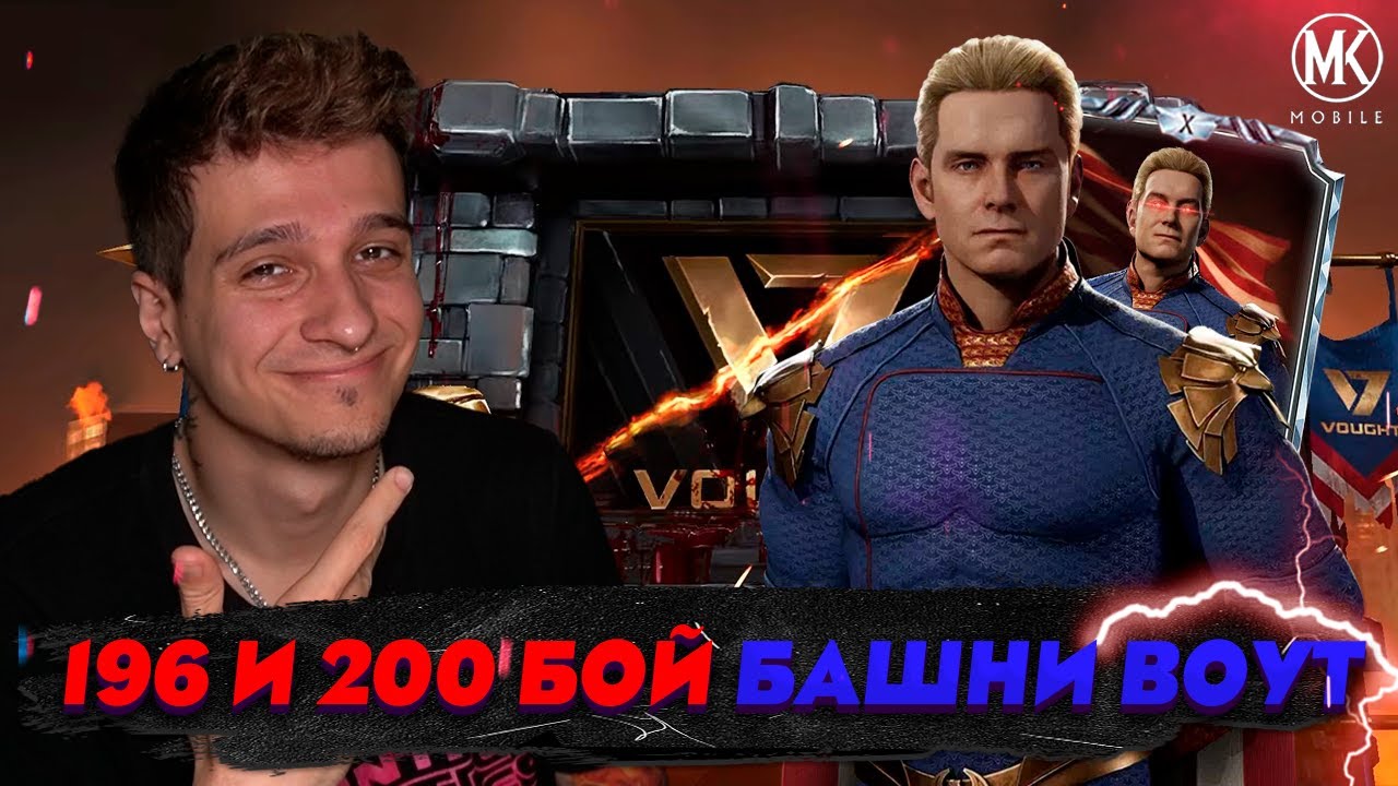 ИЗИ ПРОШЕЛ 196 БОЙ, А ВОТ 200...