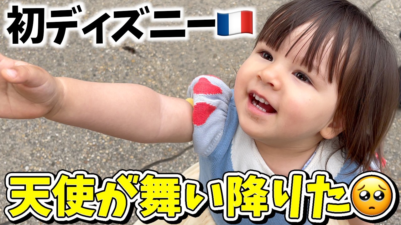 親子で同じ誕生日！家族で祝うフランスディズニーの特別な1日【密着Vlog】