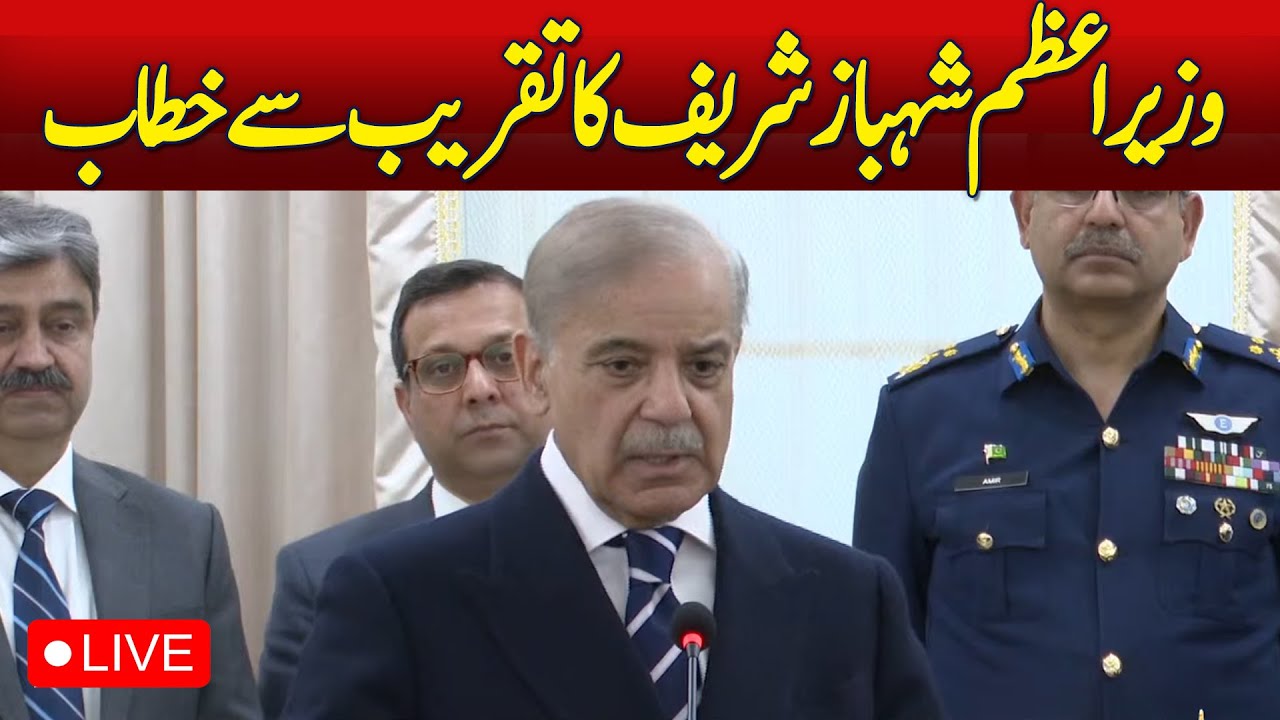 🔴 LIVE:Historic Moment: PIA Privatization Signing Ceremony | PM Shehbaz Sharif, FM Asim Munir Attend