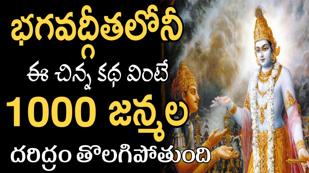 chaganti koteswara rao bhagavad gita chaganti koteswara rao pravachanam | telugu trending tv