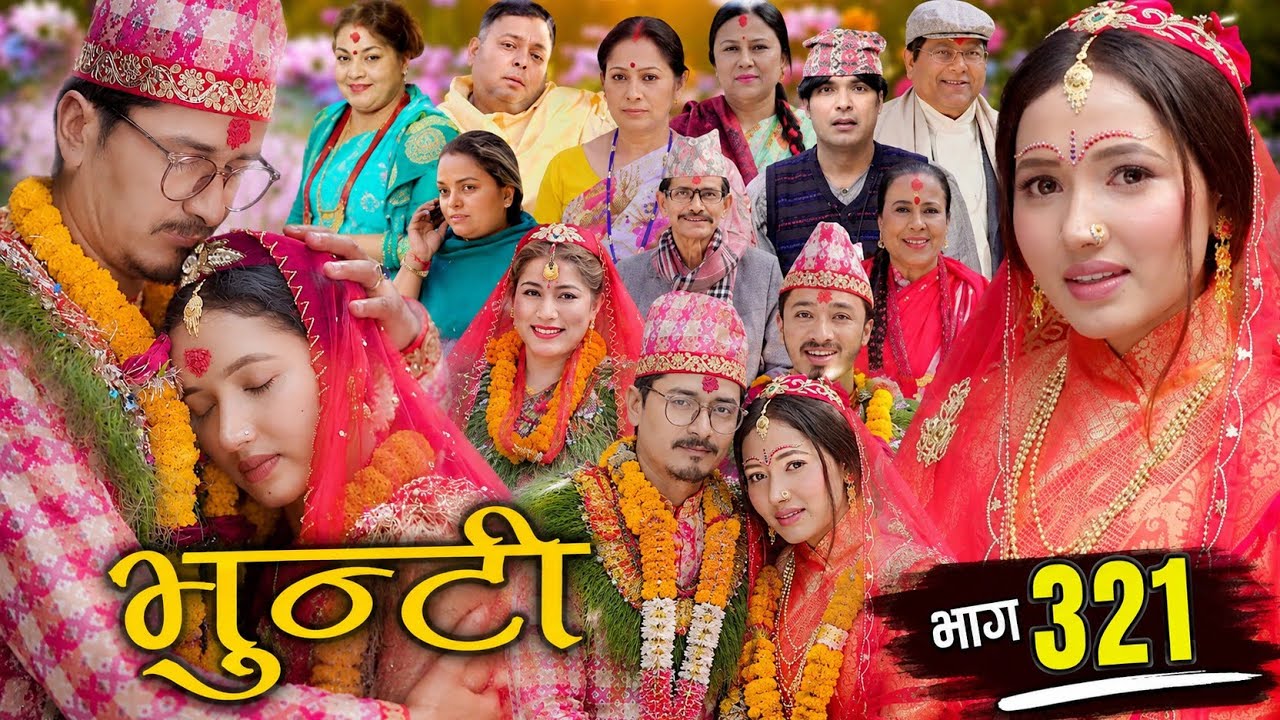 Bhunti|Bhunti Part - 321| Bhunti New Episode - 321 | Bhunti Bhag 321 | Bhunti Episode Today Review.