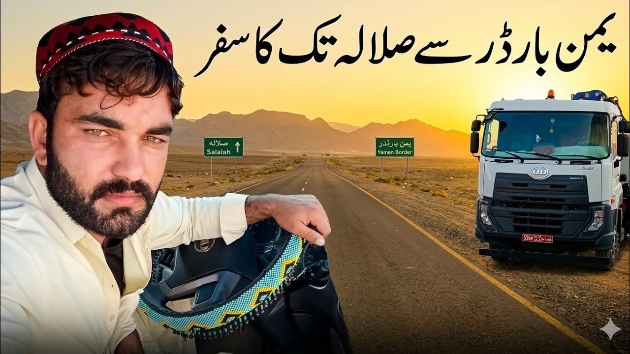 Yemen Border to Salalah Oman | Full Road Journey | Beautiful Salalah Travel Vlog