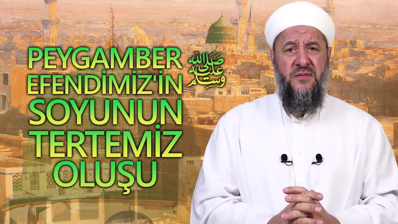 PEYGAMBER EFENDİMİZ'İN SOYUNUN TERTEMİZ OLUŞU | İsmail Hünerlice Hoca