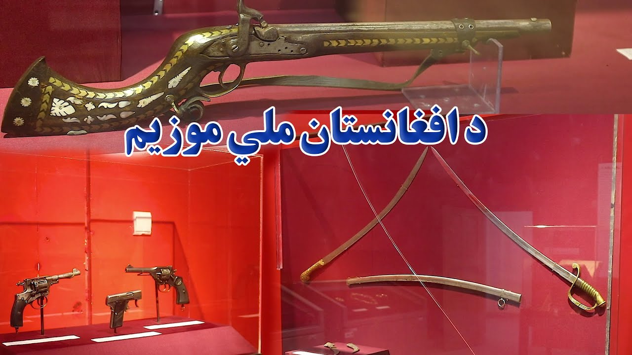 د ښار هنداره | د افغانستان ملي موزیم کې څو ډوله تاریخي اثار شتون لري؟