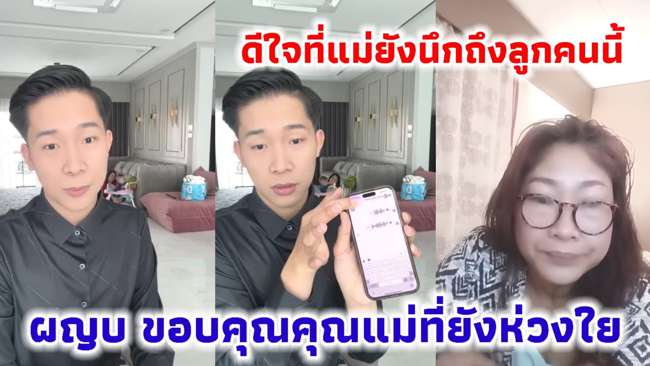 ผู้ใหญ่บ้านฟินแลนด์ ขอบคุณคุณแม่นก (แม่ผู้ให้กำเนิด) ที่ยังนึกถึง ยังห่วงใย ดีใจมากๆที่แม่ติดต่อมา