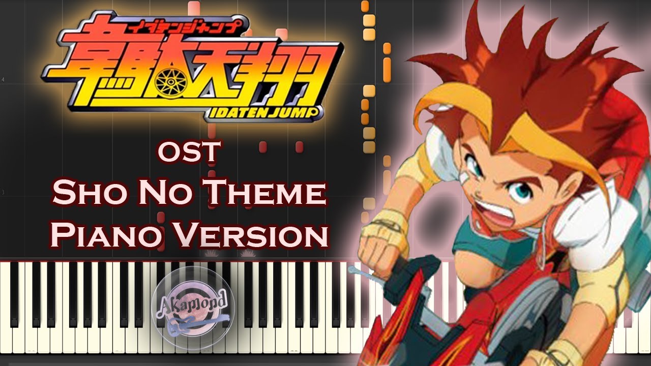 Idaten Jump 韋駄天翔 OST - Sho No Theme Piano Version 翔のテーマ ピアノ - Synthesia Piano Cover / Tutorial
