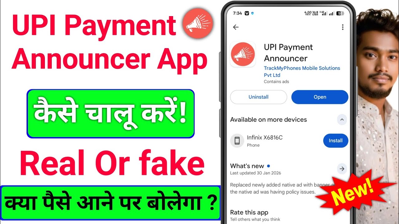 upi payment announcer app kaise chalu karen | upi payment announcer app kaise use kare | review 