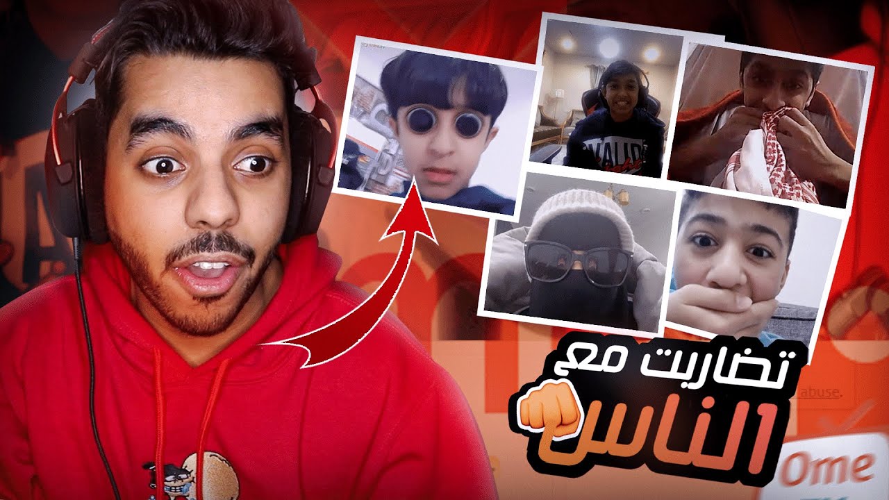 فجأة صرت اشبه كل اليوتيوبرز! ضحك ومضاربات  | ometv