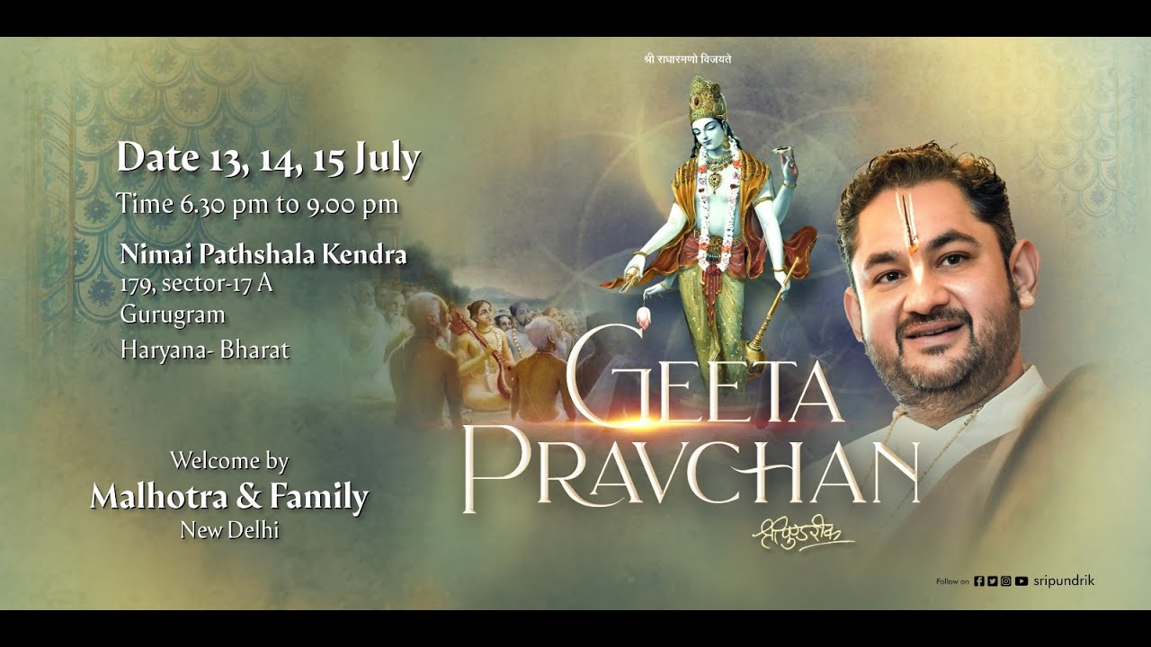 Day 2 || Geeta Pravchan || Nimai Pathshala Kendra || Sector 17A Gurgaon ( Haryana ) || 2023