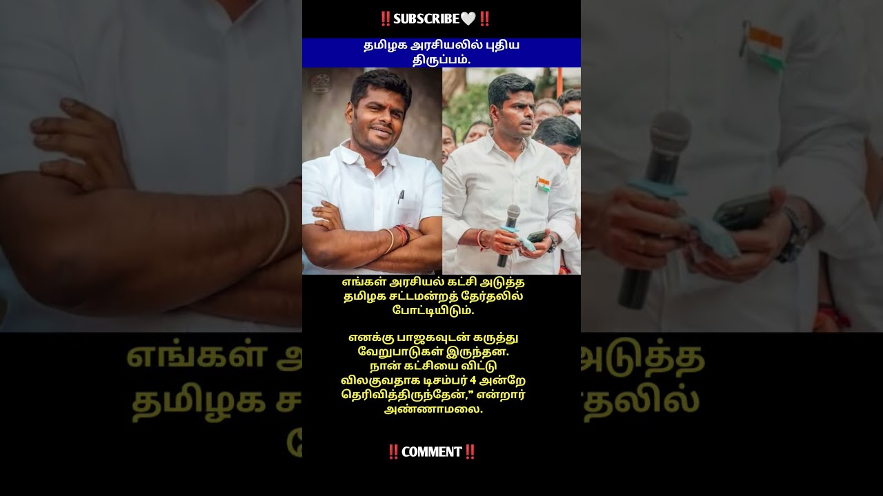 New twist in Tamilnadu Politics