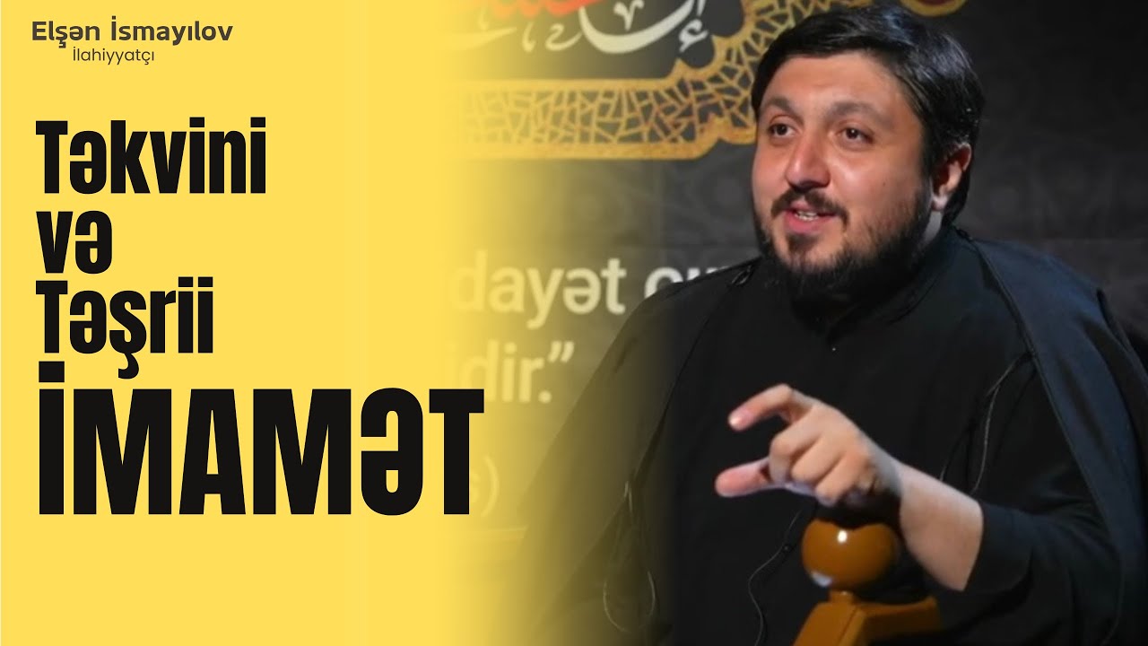 Təkvini və Təşrii İmamət | Ustad Elşən İsmayılov