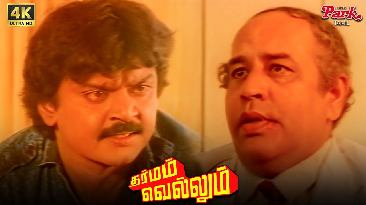 Vijayakanth Mass Fight & Smart Investigation💥 - Dharmam Vellum | Vijayakanth (Dual Role) | Sujatha
