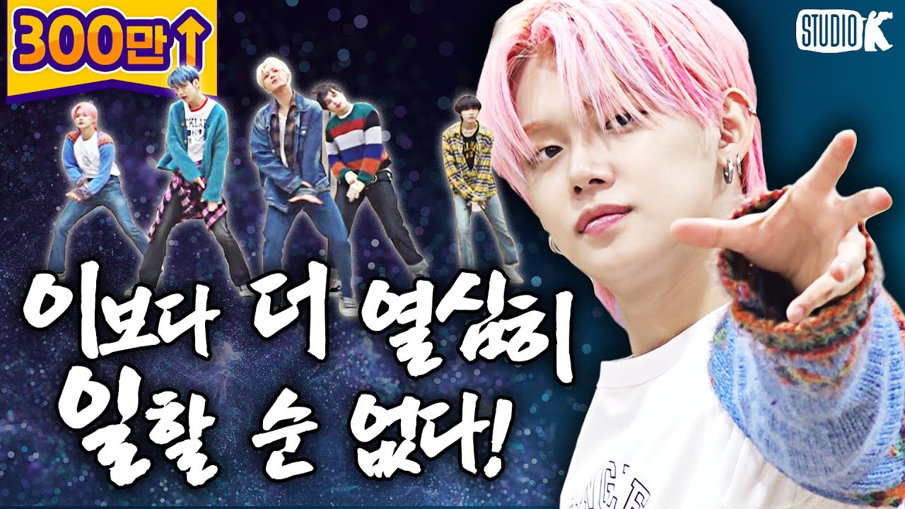 [ENG SUB] TXT 표 인간극장, 눈물없인 볼 수 없는 컴백 1주전 하루 [※ 투모로우바이투게더 무용연습실 ※]