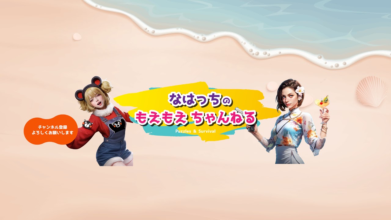20250907 レディエイションランド